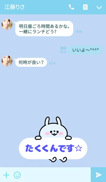 [LINE着せ替え] たくくん☆着せかえの画像3