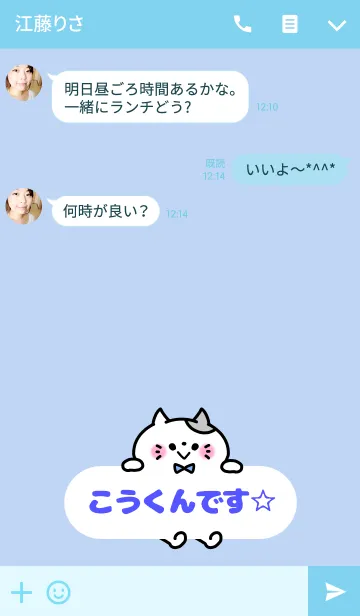 [LINE着せ替え] こうくん☆着せかえの画像3