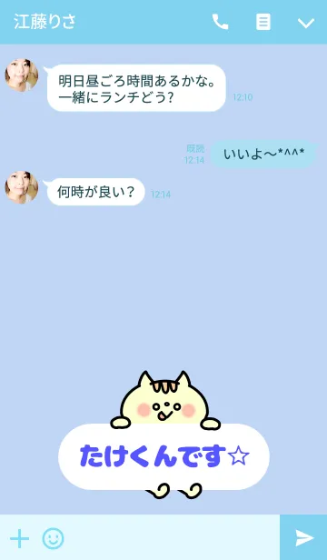 [LINE着せ替え] たけくん☆着せかえの画像3