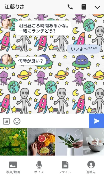 [LINE着せ替え] 未確認飛行物体と宇宙人（ホワイト）の画像4