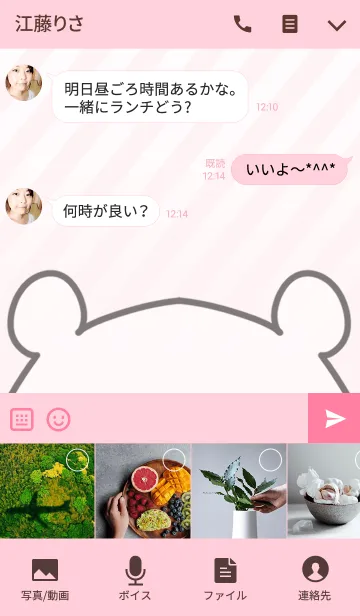 [LINE着せ替え] あいら専用のくまのなまえ名前着せ替えの画像4