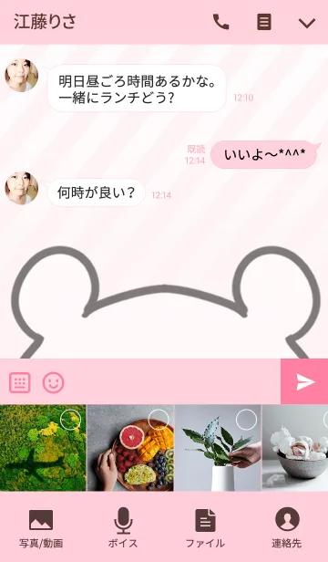 [LINE着せ替え] ののか専用のくまのなまえ名前着せ替えの画像4