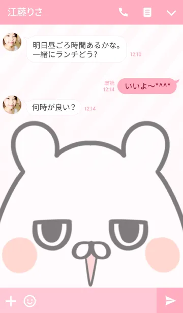 [LINE着せ替え] こあみ専用のくまのなまえ名前着せ替えの画像3