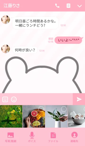 [LINE着せ替え] こあみ専用のくまのなまえ名前着せ替えの画像4