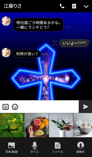 [LINE着せ替え] CROSS NEON SPACEの画像4