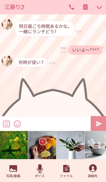 [LINE着せ替え] さわか専用のねこのなまえ名前着せ替えの画像4