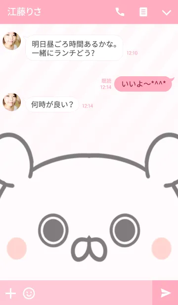 [LINE着せ替え] あきな専用のくまのなまえ名前着せ替えの画像3