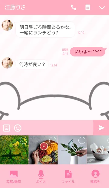 [LINE着せ替え] あきな専用のくまのなまえ名前着せ替えの画像4