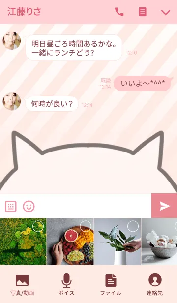 [LINE着せ替え] かすみ専用のねこのなまえ名前着せ替えの画像4