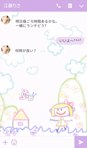 [LINE着せ替え] はじめてのらくがき 10の画像3