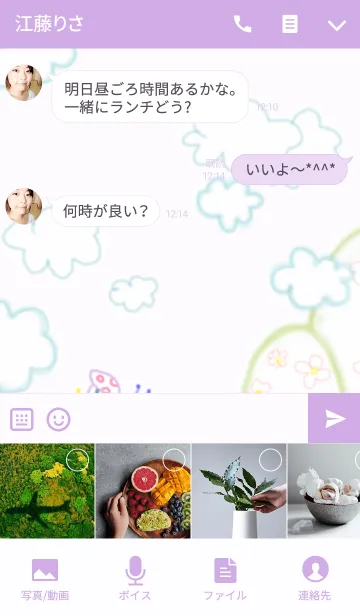 [LINE着せ替え] はじめてのらくがき 10の画像4