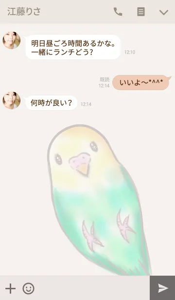 [LINE着せ替え] インコさん シンプルの画像3