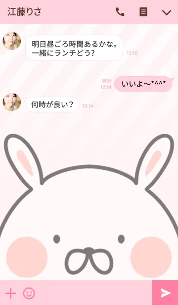 [LINE着せ替え] りおん専用のうさぎのなまえ名前着せ替えの画像3