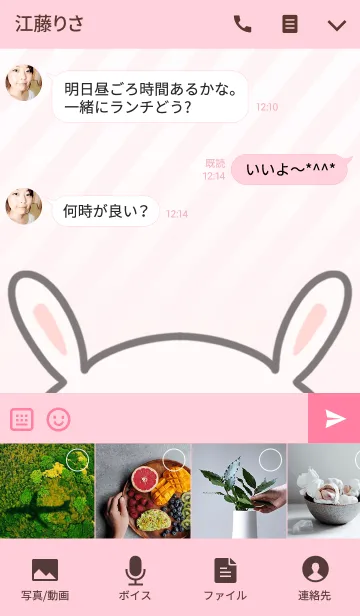 [LINE着せ替え] りおん専用のうさぎのなまえ名前着せ替えの画像4