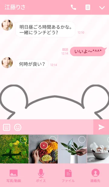 [LINE着せ替え] ふうか専用のくまのなまえ名前着せ替えの画像4