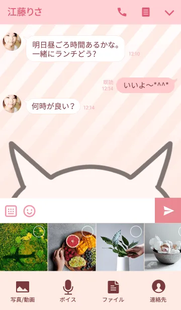 [LINE着せ替え] はるな専用のねこのなまえ名前着せ替えの画像4