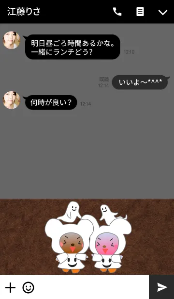 [LINE着せ替え] うさぎとくまの日々(おばけ)の画像3