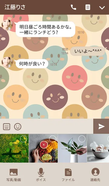 [LINE着せ替え] レトロなスマイルの画像4