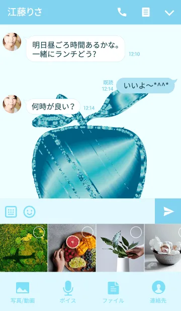 [LINE着せ替え] 幸運のブルーりんごの画像4
