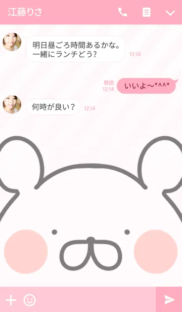 [LINE着せ替え] こころ専用のくまのなまえ名前着せ替えの画像3