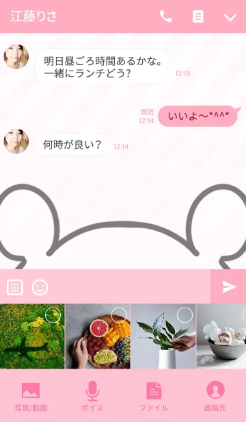 [LINE着せ替え] こころ専用のくまのなまえ名前着せ替えの画像4