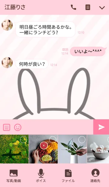 [LINE着せ替え] ゆいか専用のうさぎのなまえ名前着せ替えの画像4