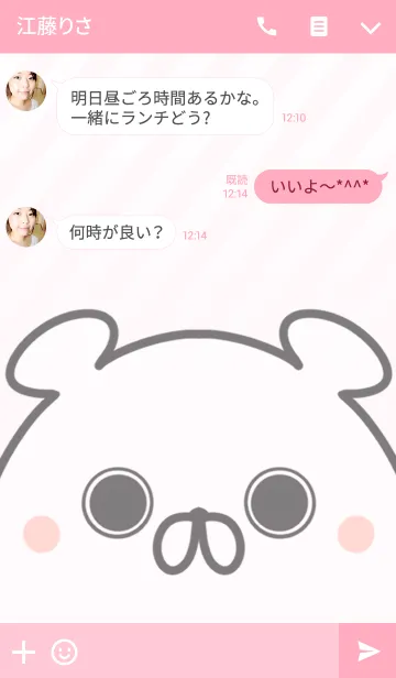 [LINE着せ替え] ゆいな専用のくまのなまえ名前着せ替えの画像3