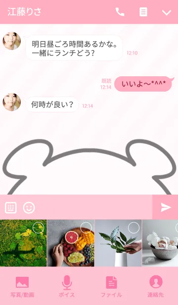 [LINE着せ替え] ゆいな専用のくまのなまえ名前着せ替えの画像4