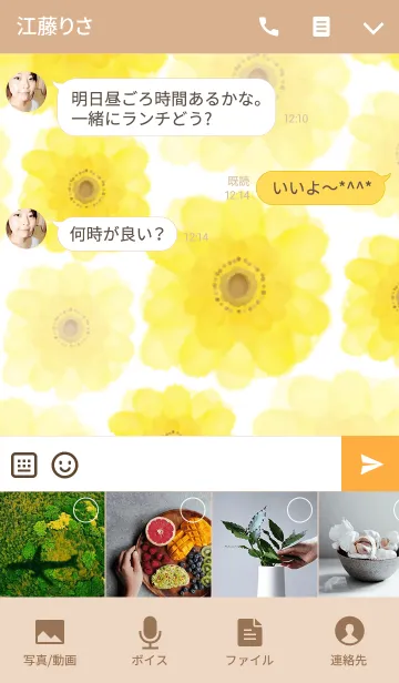 [LINE着せ替え] グラデーションのお花-黄-の画像4