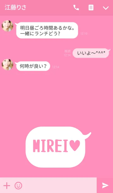 [LINE着せ替え] 「みれい」の着せかえ♥の画像3