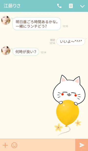 [LINE着せ替え] うえちゃん専用かわいいネコの名前着せかえの画像3