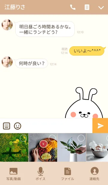 [LINE着せ替え] えまちゃん専用かわいいウサギ名前着せかえの画像4