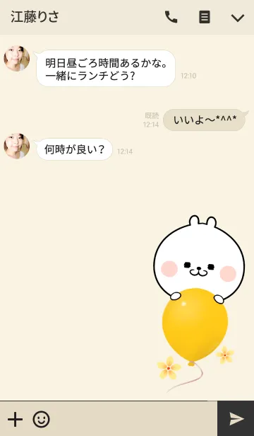 [LINE着せ替え] うまちゃん専用かわいいクマの名前着せかえの画像3