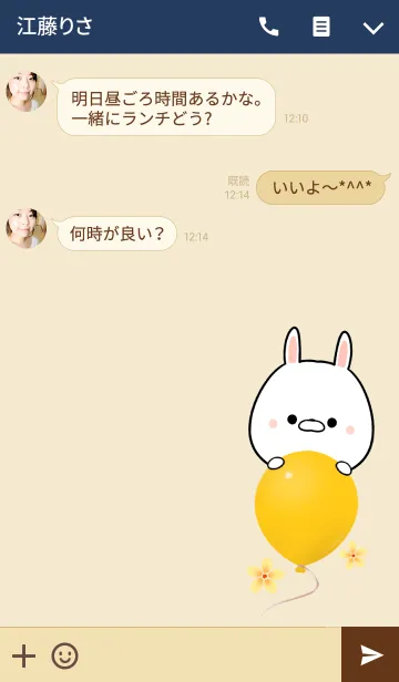 [LINE着せ替え] おきちゃん専用かわいいウサギ名前着せかえの画像3