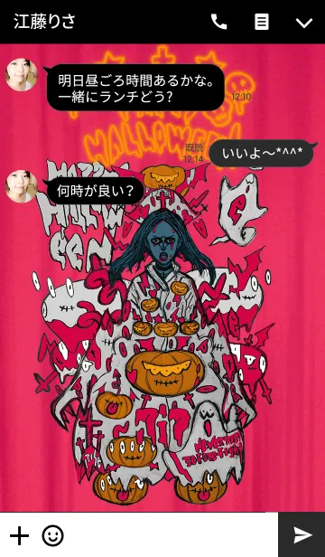 [LINE着せ替え] ハロウィンモンスターズ 01Gの画像3