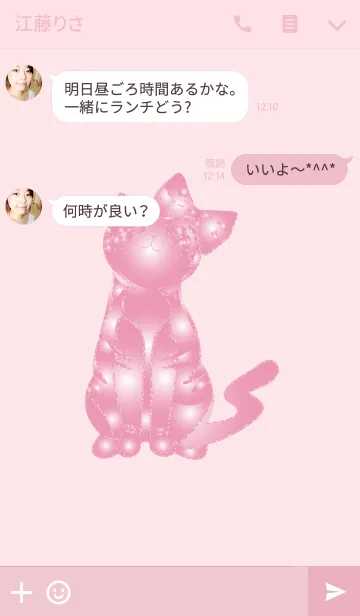 [LINE着せ替え] ピンクバルーン猫の画像3