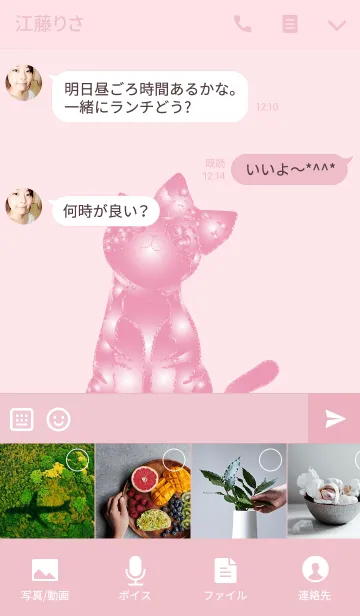 [LINE着せ替え] ピンクバルーン猫の画像4