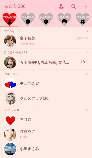 [LINE着せ替え] 【Lover 着せかえ】 I LOVE ★★たかのりの画像2