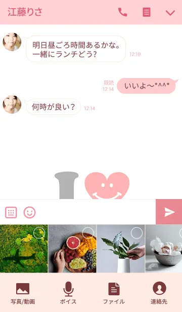 [LINE着せ替え] 【Lover 着せかえ】 I LOVE ★★たかのりの画像4