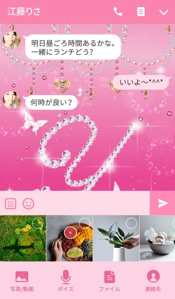 [LINE着せ替え] JewelryRhinestone＆Butterfly InitialYの画像4