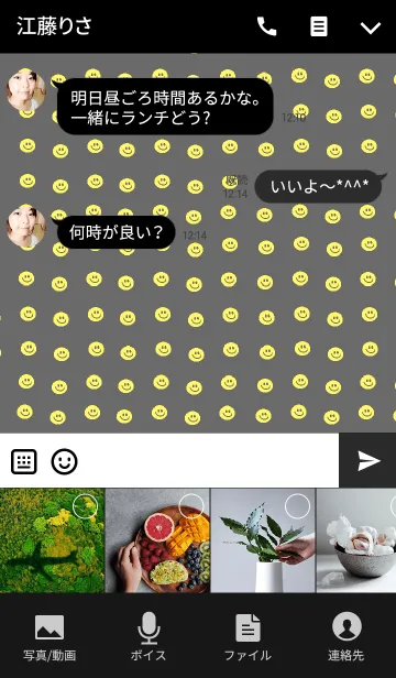 [LINE着せ替え] スマイルフェイスのきせかえ（ブラック）の画像4