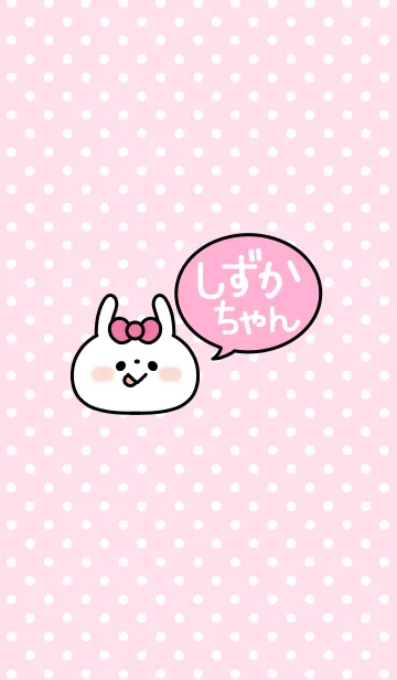 [LINE着せ替え] 「しずかちゃん」の着せかえ♡の画像1