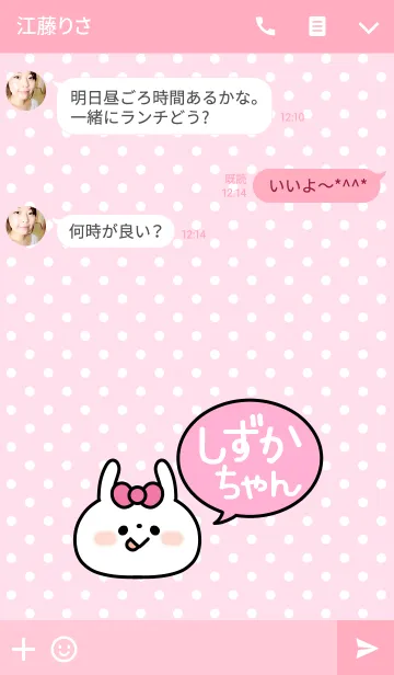 [LINE着せ替え] 「しずかちゃん」の着せかえ♡の画像3