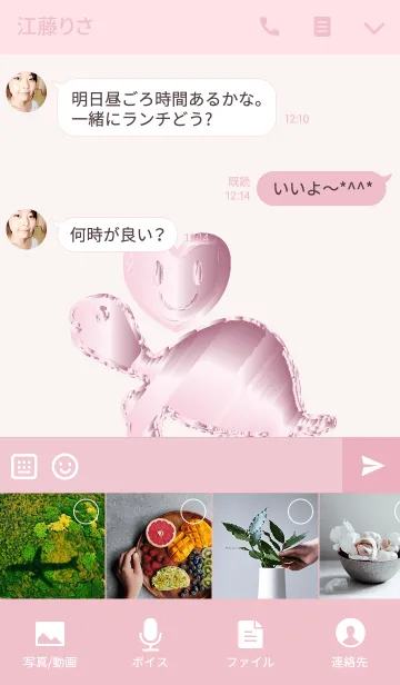 [LINE着せ替え] 恋愛運をあげてくれる亀の画像4