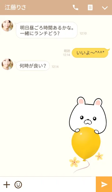 [LINE着せ替え] おのちゃん専用かわいいクマの名前着せかえの画像3