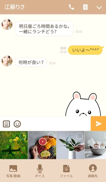 [LINE着せ替え] おのちゃん専用かわいいクマの名前着せかえの画像4