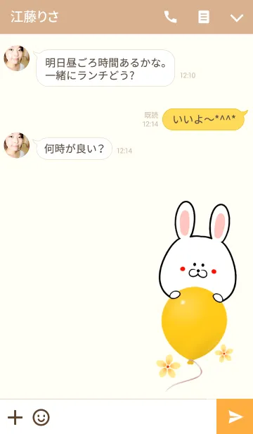 [LINE着せ替え] おりちゃん専用かわいいウサギ名前着せかえの画像3