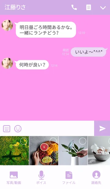 [LINE着せ替え] パープルピンクとハートの画像4