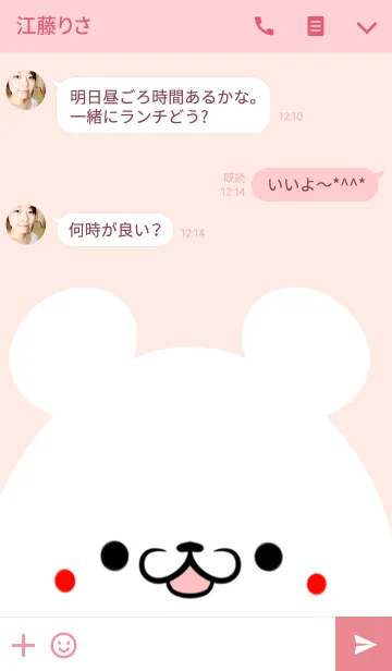 [LINE着せ替え] ゆきこ専用のかわいいねこの名前着せかえの画像3