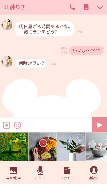 [LINE着せ替え] ゆきこ専用のかわいいねこの名前着せかえの画像4